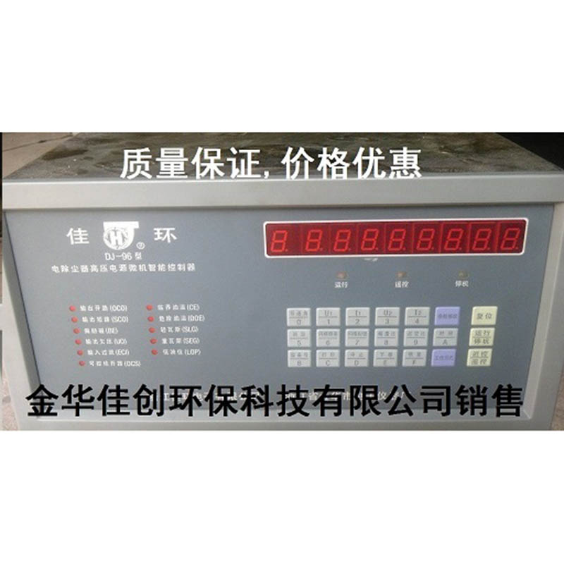 东明DJ-96型电除尘高压控制器